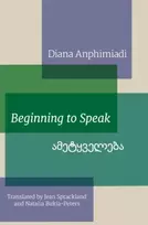 KNYGA Anphimiadi Beginning to Speak