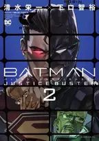 KNYGA Eiichi Shimizu Batman Justice Buster Vol. 2