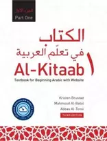 KNYGA Kristen Brustad Al-Kitaab Part One with Website HC (Lingco)