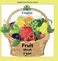 KNYGA Mona Kiani Englisi Farsi Persian Books Fruit Miveh