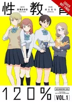 KNYGA Kikiki Tataki Sex Ed 120%, Vol. 1