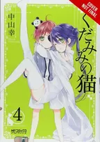 KNYGA Miyuki Nakayama Spirits & Cat Ears, Vol. 4