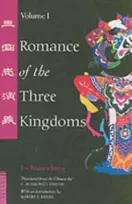 KNYGA Luo Guanzhong Romance of the Three Kingdoms Volume 1