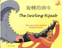 KNYGA Naima Bint Robert Swirling Hijaab in Chinese and English
