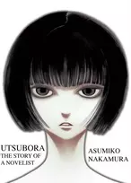 KNYGA Asumiko Nakamura Utsubora