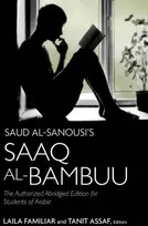 KNYGA Bookshop Saud al-Sanousi’s Saaq al-Bambuu