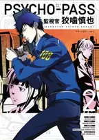 KNYGA Bookshop Psycho-Pass: Inspector Shinya Kogami Volume 2