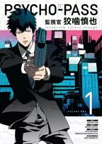 KNYGA Bookshop Psycho-Pass: Inspector Shinya Kogami Volume 1