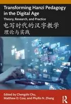 KNYGA Chengzhi Chu Transforming Hanzi Pedagogy in the Digital Age: Theory, Research, and Practice