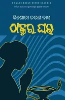 KNYGA Kishori Charan Das Thakura Ghara