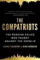 KNYGA Irina Borogan The Compatriots