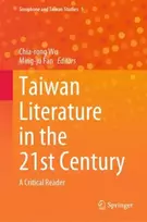 KNYGA Chia Rong Wu Taiwan Literature in the 21st Century