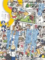 KNYGA S vol. 87: Cover Illustration by Keiichi Arawi