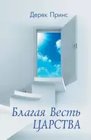 KNYGA Bookshop Good News of the Kingdom (Russian)