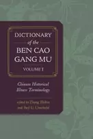 KNYGA Zhibin Zhang Dictionary of the Ben cao gang mu, Volume 1