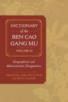 KNYGA Hua Linfu Dictionary of the Ben cao gang mu, Volume 2