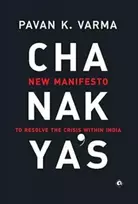 KNYGA Pavan K Varma Chanakya's