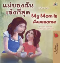 KNYGA Shelley Admont My Mom is Awesome (Thai English Bilingual Children's Book)