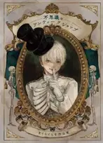 KNYGA Makura Kurama Welcome to the Peculiar Antique Shop