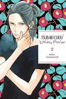KNYGA Mika Yamamori Tsubaki-chou Lonely Planet, Vol. 2