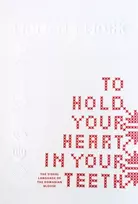 KNYGA Simona Bortis Schultz To Hold Your Heart in Your Teeth, Women's Work