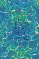 KNYGA Koji Suzuki Shining Sea