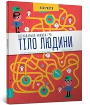 KNYGA Bookshop Žmogaus kūnas