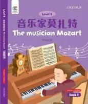 KNYGA Hiuling Ng Musician Mozart