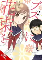 KNYGA Roku Sakura April Showers Bring May Flowers, Vol. 2