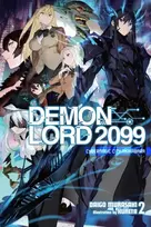 KNYGA Daigo Murasaki Demon Lord 2099, Vol. 2 (light novel)