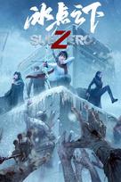 Subzero Steam Key (PC) EUROPE