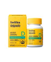 Vitamin D 2000 IU 1 box (2-month supply)