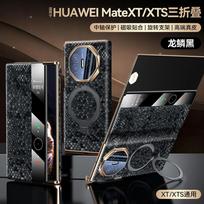 Applicable to Huawei matexts mobile phone case, smart window triple folding XTs rotating bracket, magnetic suction xt men's leather case. Huawei mate xts 70% off stack gray