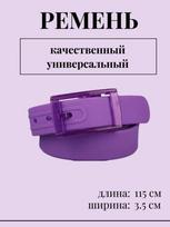 New Silicone Belt Plastic Belt For Men And Women One Size violetinė