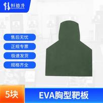 EVA Foam Training Target Board Set