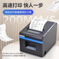 Xprinter XP-N160II 80mm Thermal Receipt Printer CN plug (adapter included)