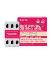 Antioxidant Coenzyme Q10 (CoQ10) Immune Vitamin Supplement, 60 Capsules, 2-Month Supply