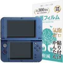 Upper lower set protective film Nintendo 3DS LL blue light cut fingerprint prevention bubble antibacterial made Japan Bellemond NN3DSLLWBLC B0245.