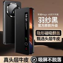 Taikoma Honor magicv6 mobiliojo telefono dėklui, išmanusis langelis, magnetinis atverčiamas, honorV6 verslo, apsaugantis nuo kritimo, vyriškas odinis dėklas Honor magic v6