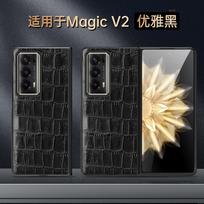 Applicable to Honor magicv2 mobile phone case folding new Honor anti-drop Internet celebrity V2 flip crocodile pattern leather case honor magic v2