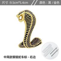 Car Metal Mustang Cobra Emblem Grille Emblem Shelby Personalized Body Sticker Decorative Sticker Modification Tail Emblem