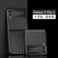 Applicable to Samsung ZFLIP7/6 folding screen cross pattern feel protective case Zflip4 lychee pattern mobile phone anti-drop case samsung z flip3