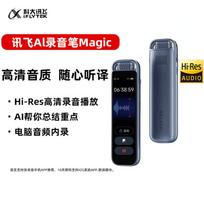 iFLYTEK AI Recording Pen Magic