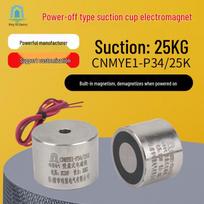Ming Yu Shi Dian Type P34/25K Electromagnet with 25kg Suction Force and Built-in De-energize to De-magnetize Feature 12V Electromagnet