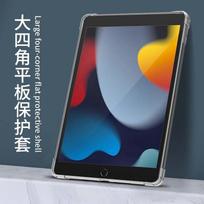 Tablet PC mini6 protective case is suitable for soft rubber all-inclusive edge 10.2-inch transparent case iPadpro11 ipad (2022) 10th generation 10.9inch skaidri