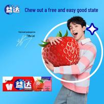 Yida Xylitol Sugar-Free Chewing Gum blue