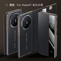 Applicable to Huawei MateXT mobile phone case three-fold flip magnetic suction high-grade carbon fiber pattern Huawei Windows leather case huawei mate xt