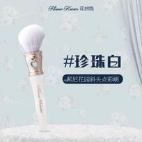 Flower Knows Bunny Garden Series Blush Brush - Flower Knows Wool Loose Powder Highlighter Cosmetic Tool for Makeup balta