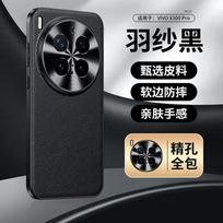 Applicable vivox300pro mobile phone case metal lens x300 all-inclusive anti-drop Internet celebrity por business men's leather case VIVO X300Pro