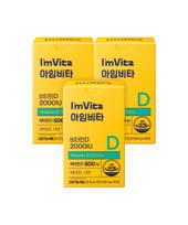 Vitamin D 2000 IU, 3 boxes (6-month supply)